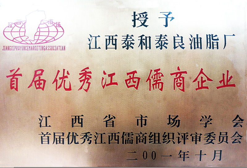 泰和县旅游协会